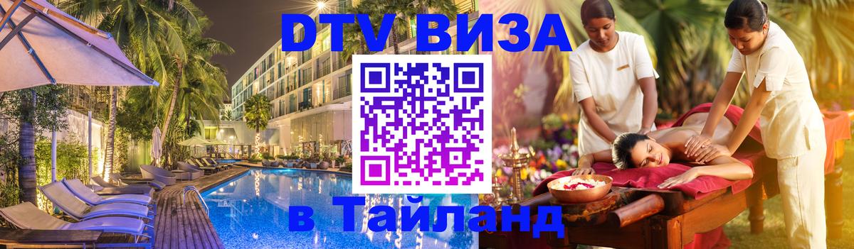 Оформление DTV визы под ключ: стоимость и тарифы, только загранпаспорт - Рыбинск 